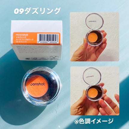 メルティングムードリップ&チーク/moonshot/ジェル・クリームチークを使ったクチコミ(7枚目)