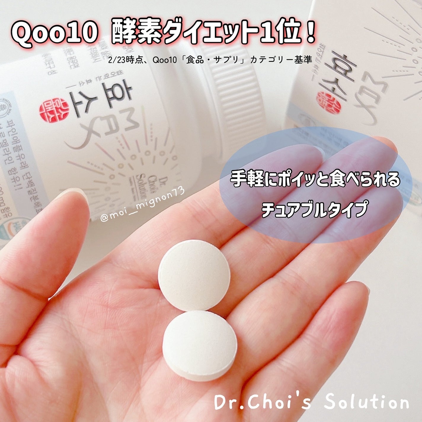 酵素マックス/Dr. Choi's Solution/ボディサプリメントを使ったクチコミ(2枚目)