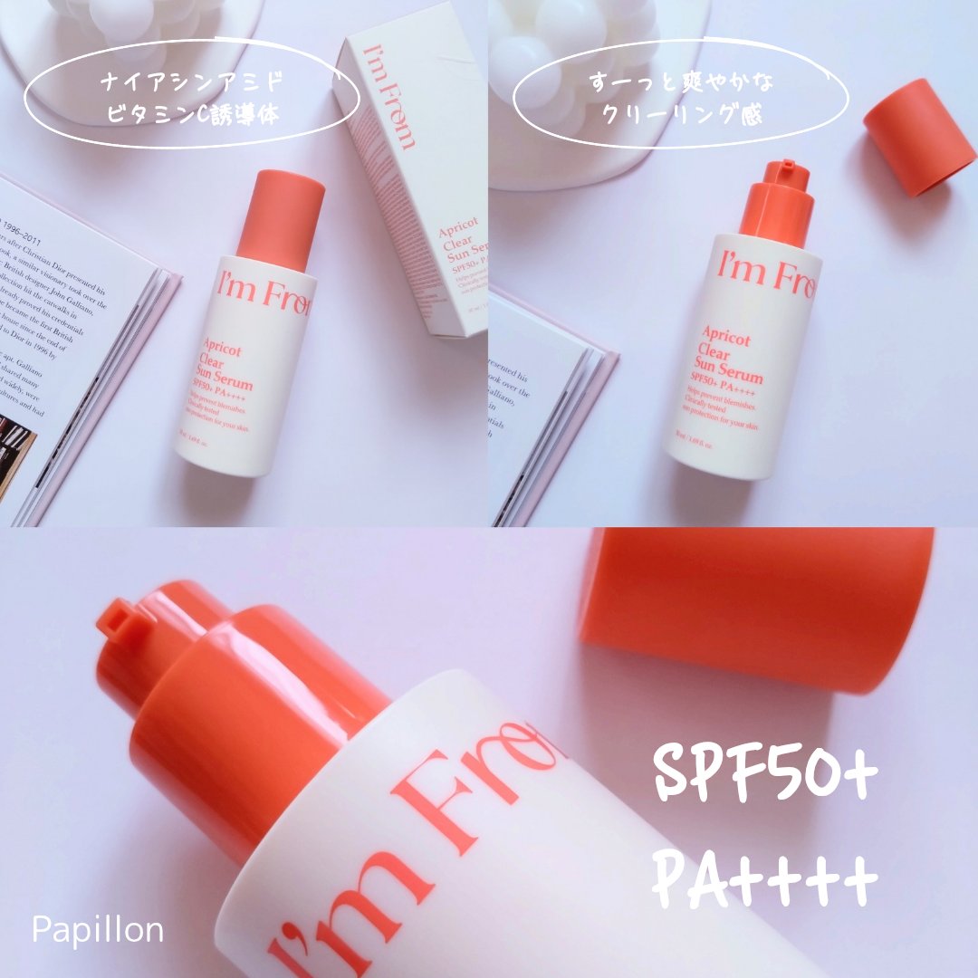 アプリコットクリアサンセラム/I&#39;m from/日焼け止めローションを使ったクチコミ（2枚目）