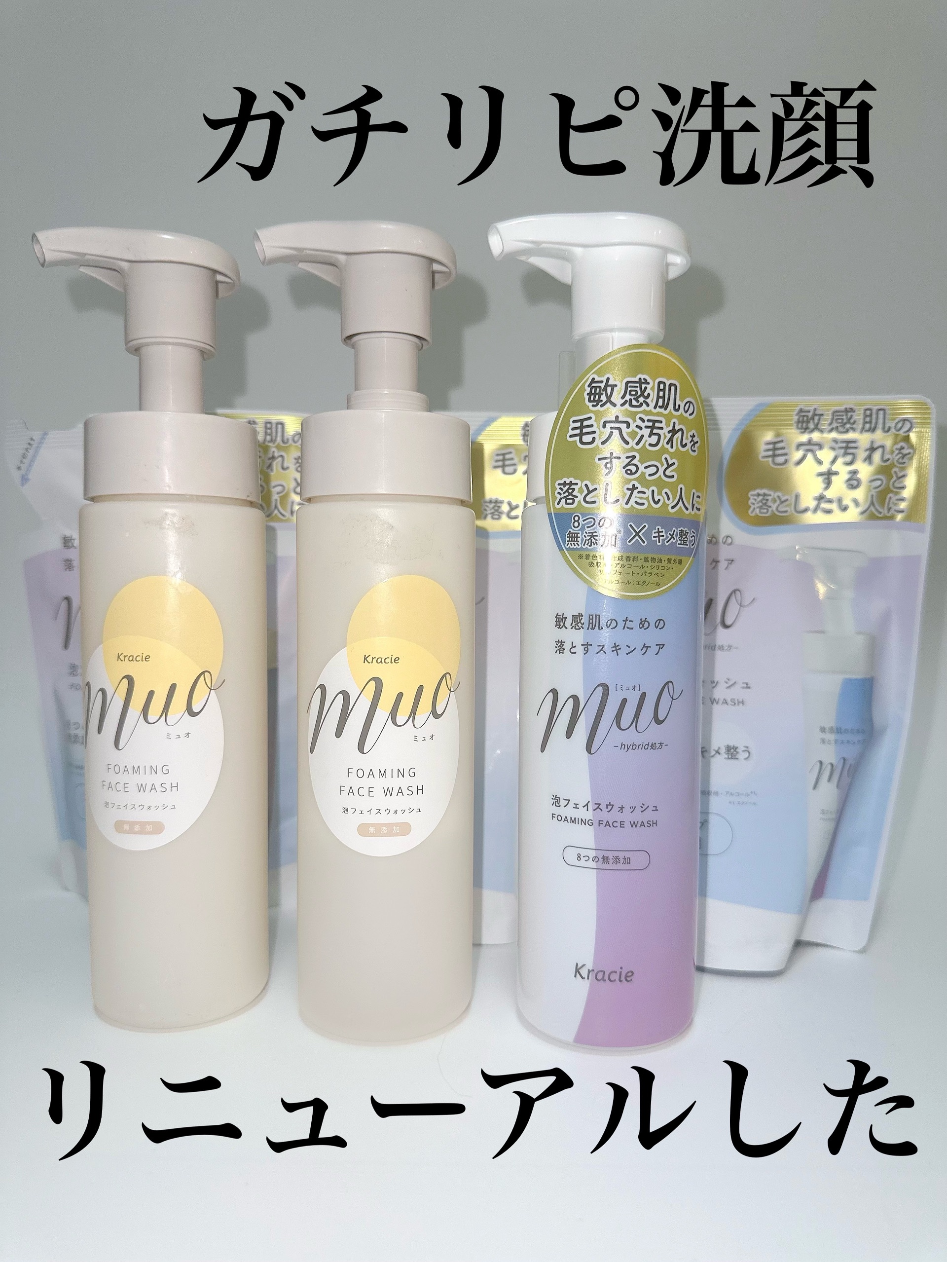 ミュオ 泡の洗顔料/muo/泡洗顔を使ったクチコミ（1枚目）