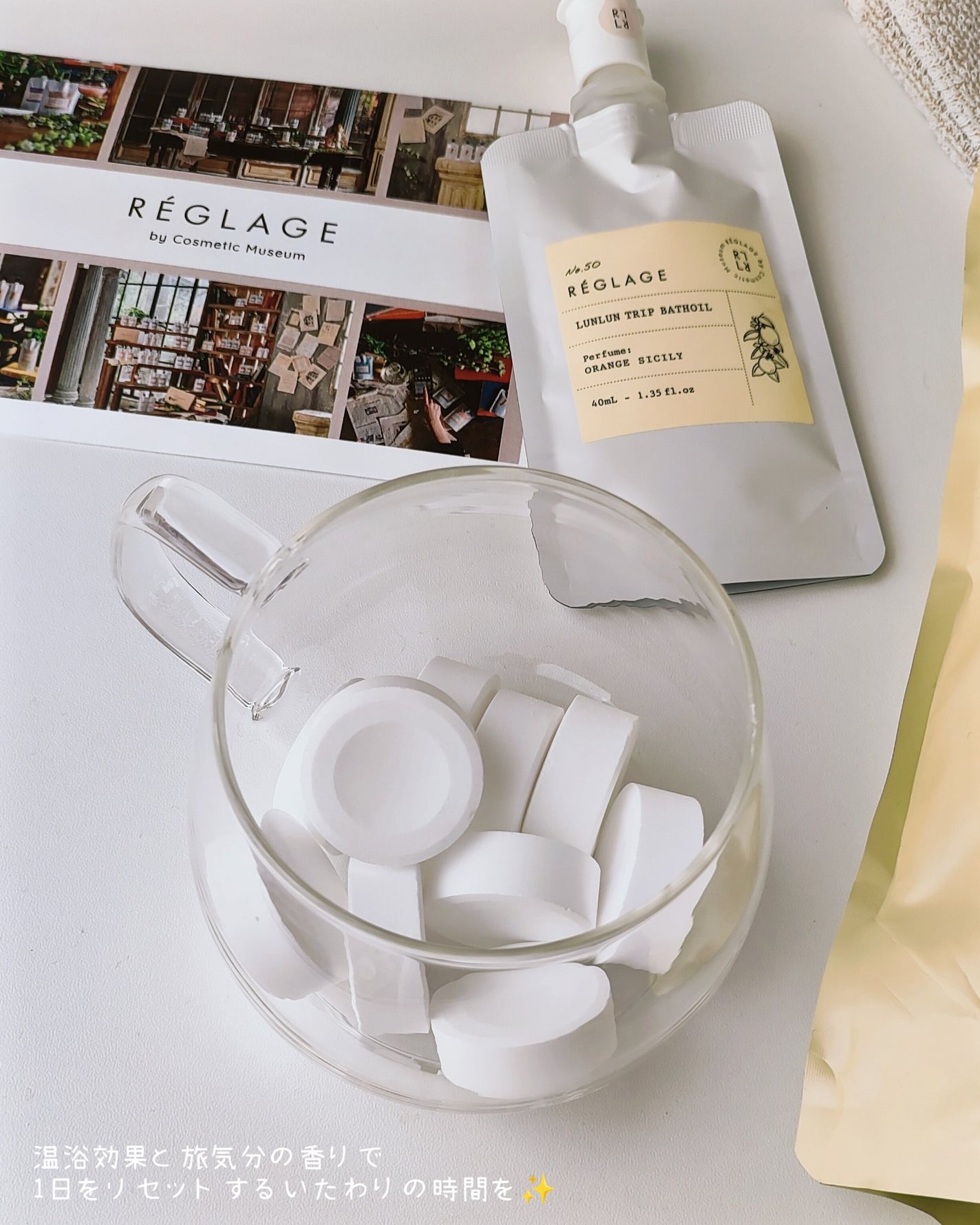 レグラージュ No.48 ルンルン・タブレット/REGLAGE/入浴剤を使ったクチコミ(3枚目)