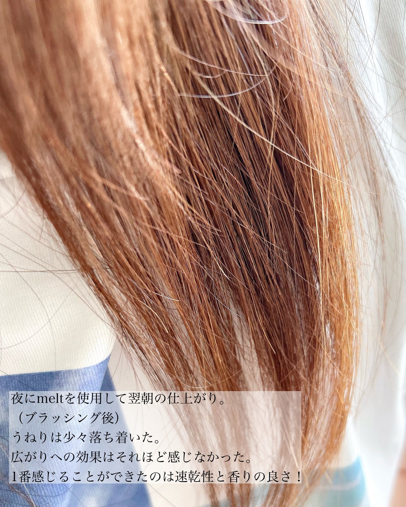 スムース コンディショニング ウォーター/melt/アウトバストリートメントを使ったクチコミ(5枚目)
