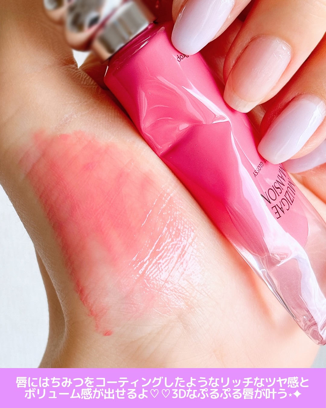 オブジェ グロッシー/MUZIGAE MANSION/リップグロスを使ったクチコミ（3枚目）