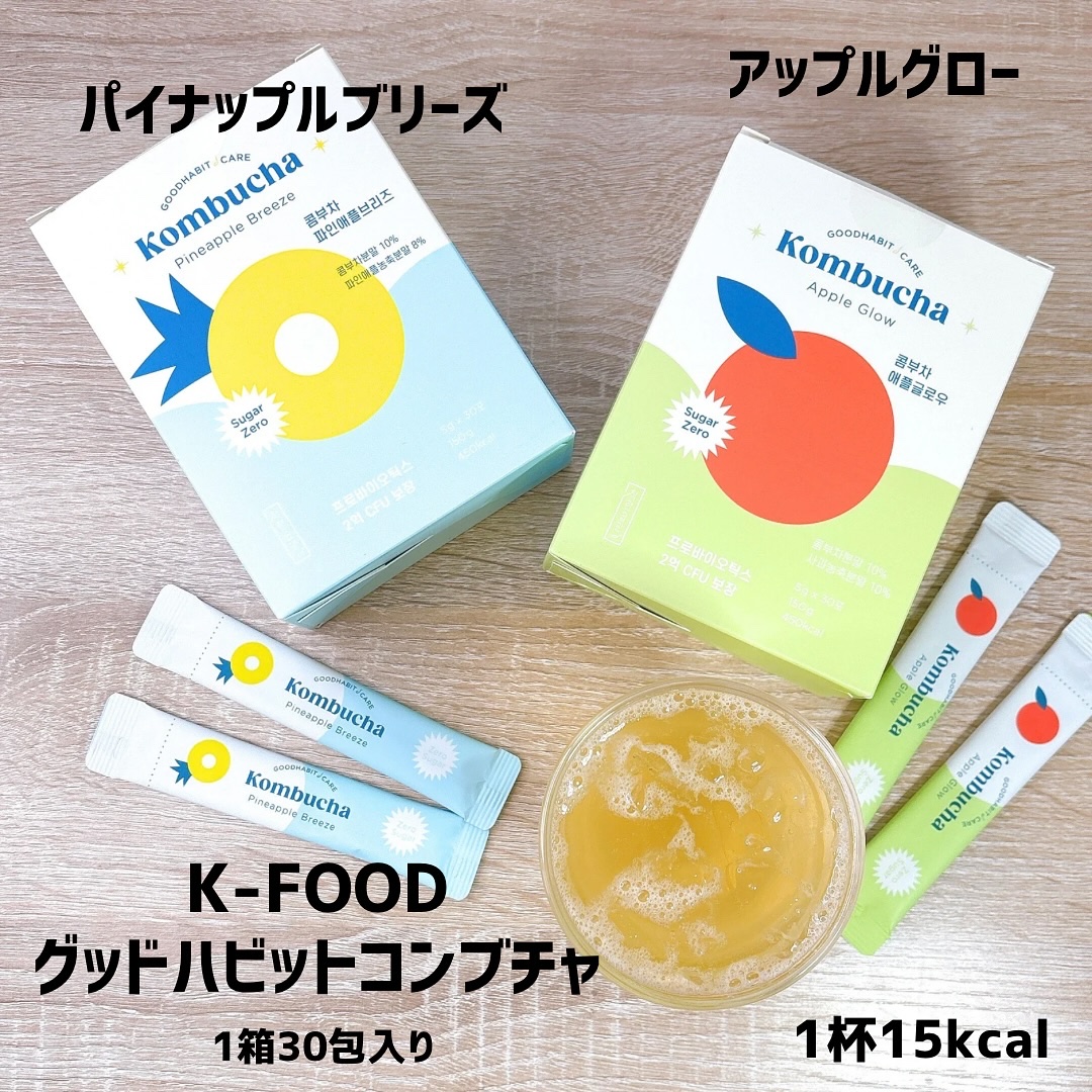 グッドハビットコンブチャ/Good Habit/酵素ドリンクを使ったクチコミ（2枚目）