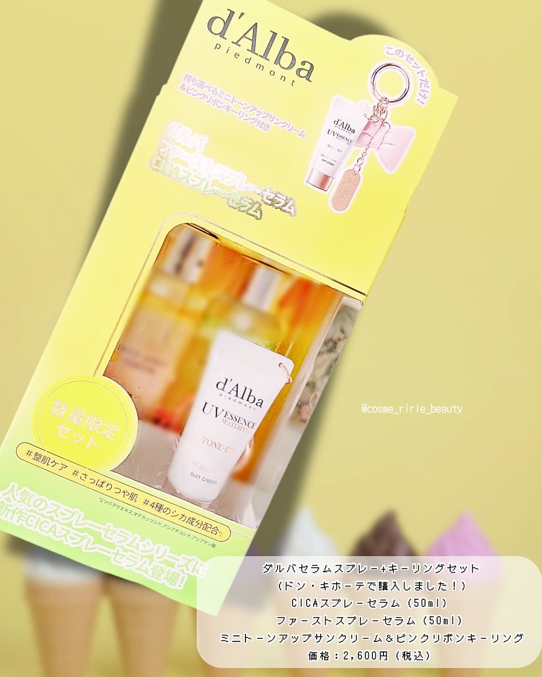 ダルバ ホワイトトリュフファーストスプレーセラム/ダルバ/ミスト状化粧水を使ったクチコミ(5枚目)