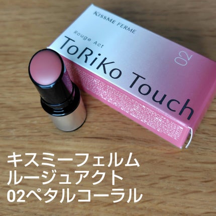 キスミー フェルム ルージュアクト/キスミー フェルム/口紅を使ったクチコミ(1枚目)