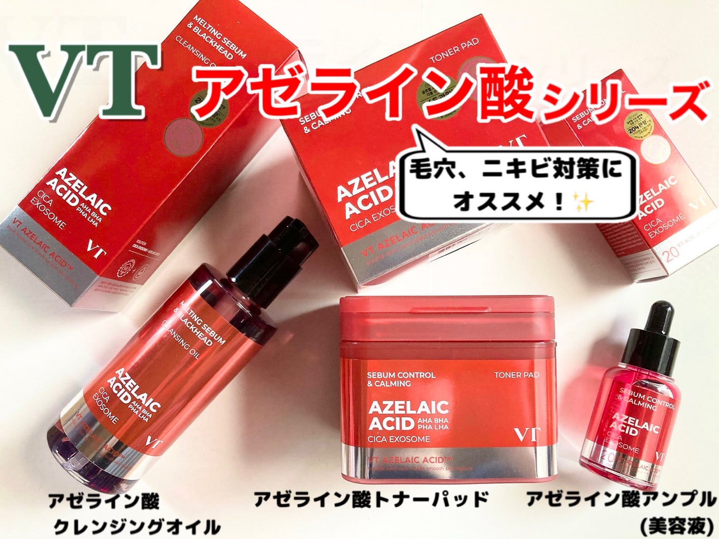 A1カーミング アンプル/VT/美容液を使ったクチコミ(1枚目)