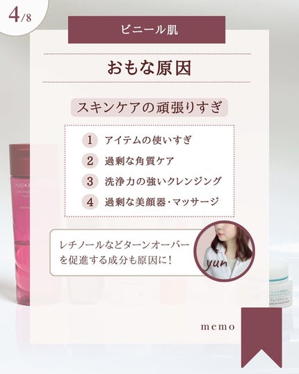 ゆん|元化粧品研究|ノーファンデ肌 on LIPS 「@yun.skincare_←バズに惑わされないスキンケア今日..」(5枚目)