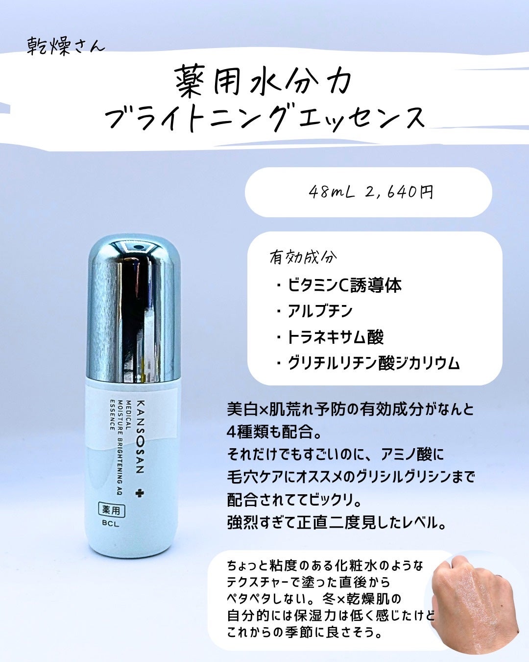 とまと村長@化粧品研究者 on LIPS 「ドラコスベスコスはこれ!アットコスメのベスコスが今日発表された..」(2枚目)