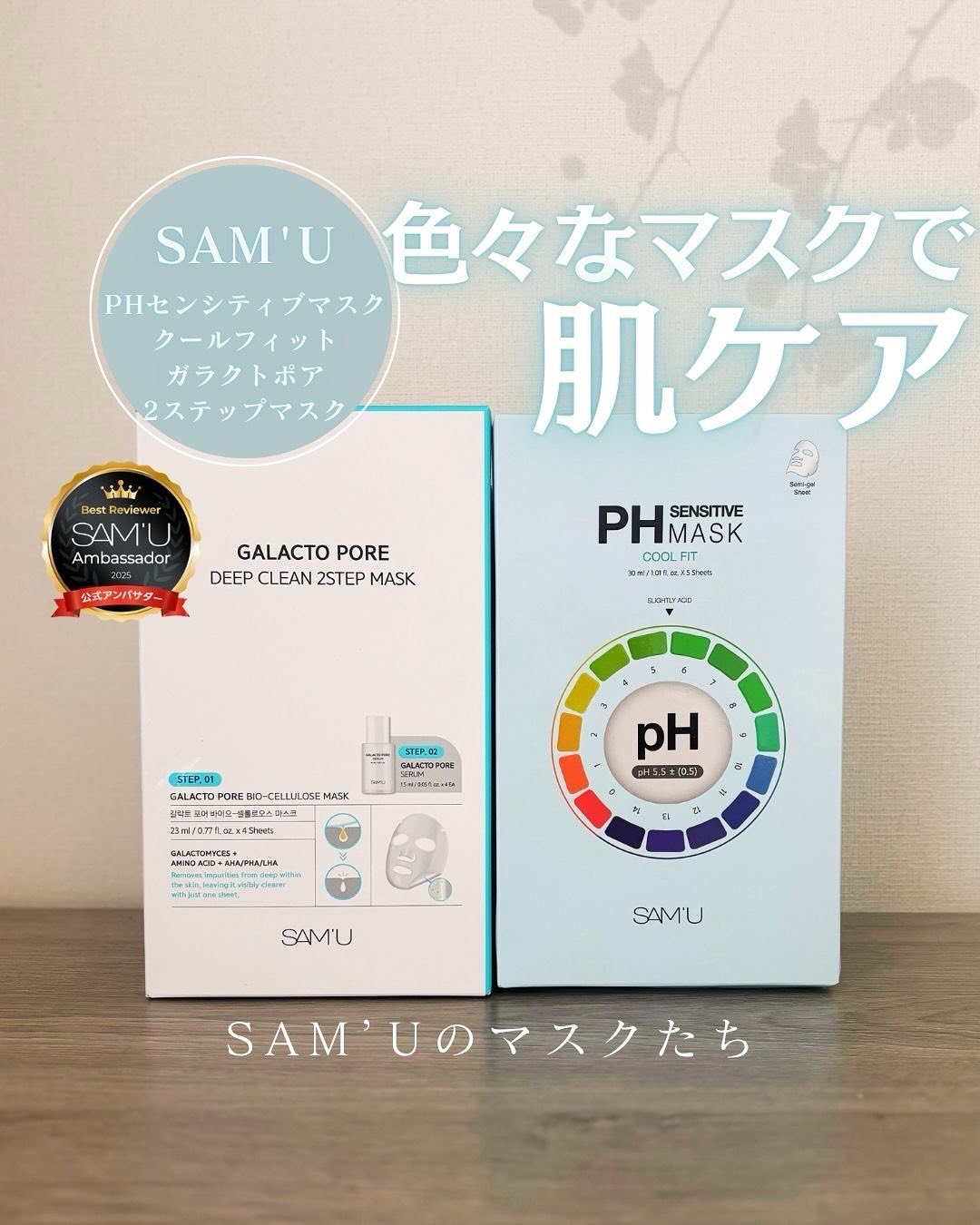 サミュ ガラクトポア ディープクリーン 2ステップマスク/SAM'U/シートマスク・パックを使ったクチコミ（1枚目）