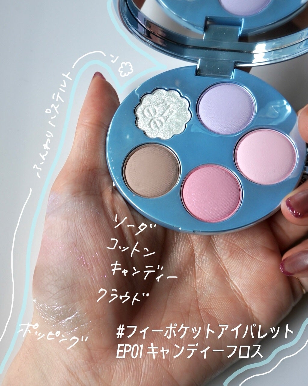 フィー ポケットアイパレット/fwee/アイシャドウパレットを使ったクチコミ(2枚目)