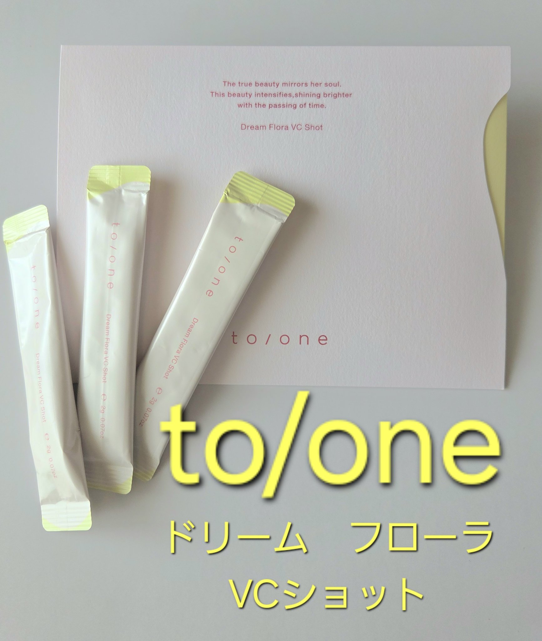 ドリーム フローラ VC ショット/to/one/美容サプリメントを使ったクチコミ（1枚目）