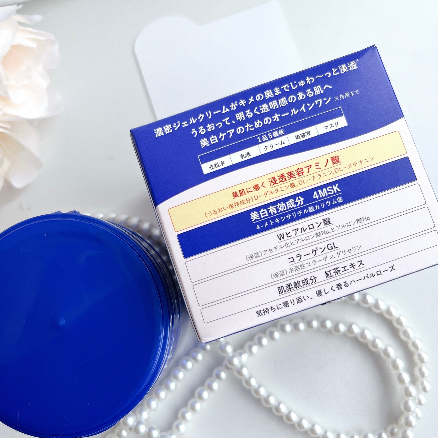 スペシャルジェルクリーム EX (ブライトニング) /アクアレーベル/オールインワン化粧品を使ったクチコミ(5枚目)