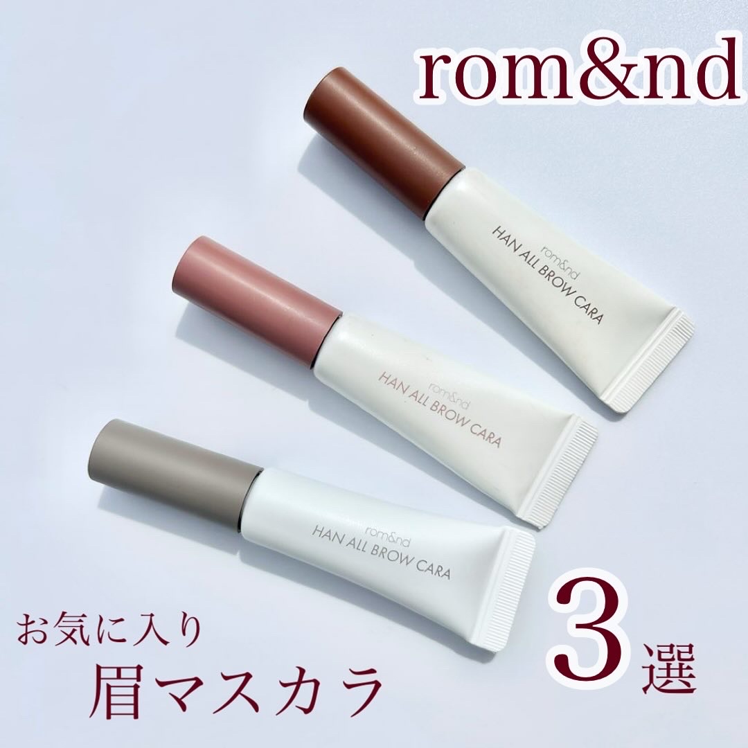 ハンオールブロウカラ/rom&nd/眉マスカラを使ったクチコミ（1枚目）