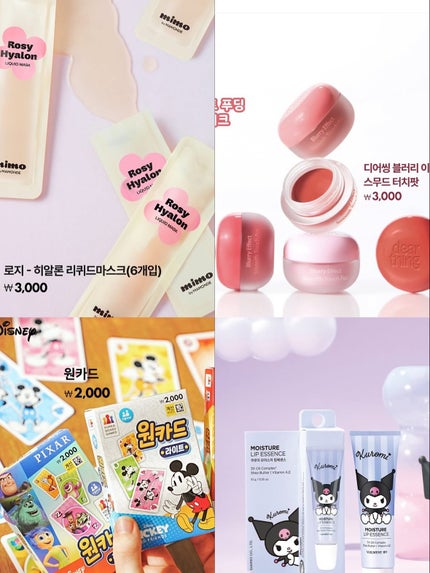 しらすちゃん🐟フォロバ100 on LIPS 「韓国ダイソー可愛いものありすぎ、!韓国旅行行きたいよ〜!!#韓..」(3枚目)