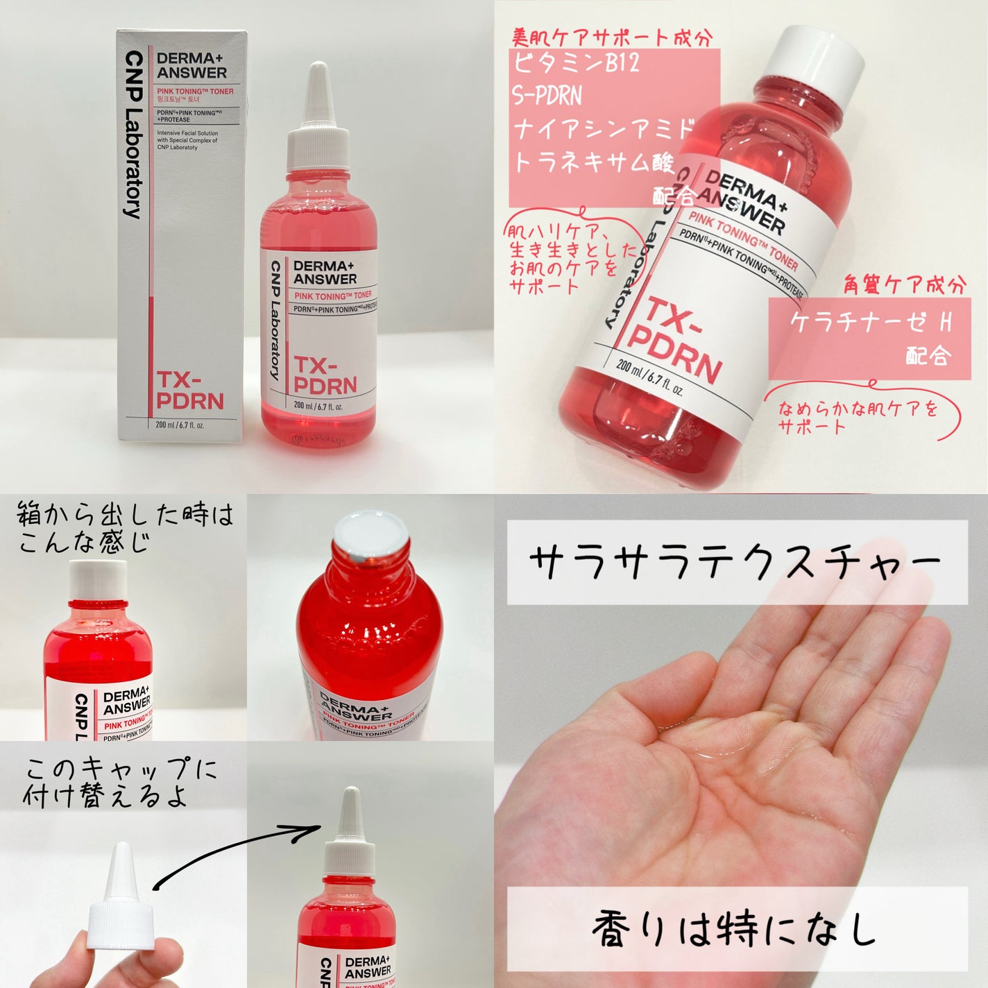 ダーマアンサーピンクトーニングトナー/CNP Laboratory/化粧水を使ったクチコミ(3枚目)