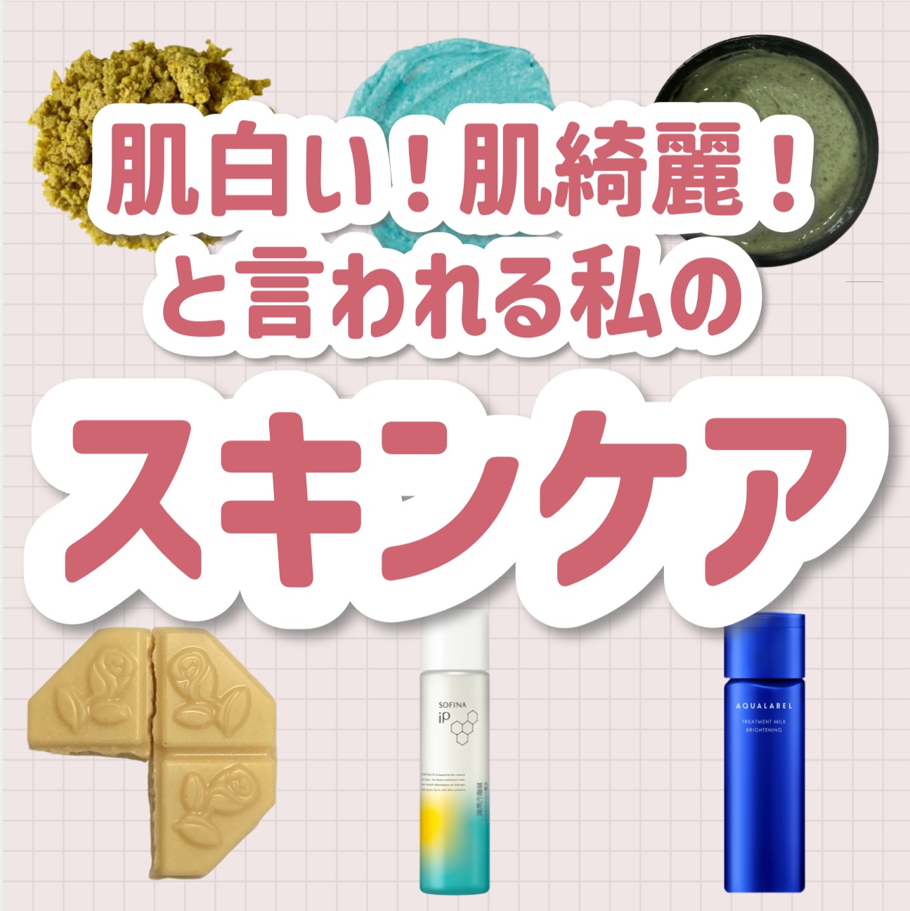 ザ スパイス ロール 250g/ラッシュ/その他洗顔料を使ったクチコミ（1枚目）