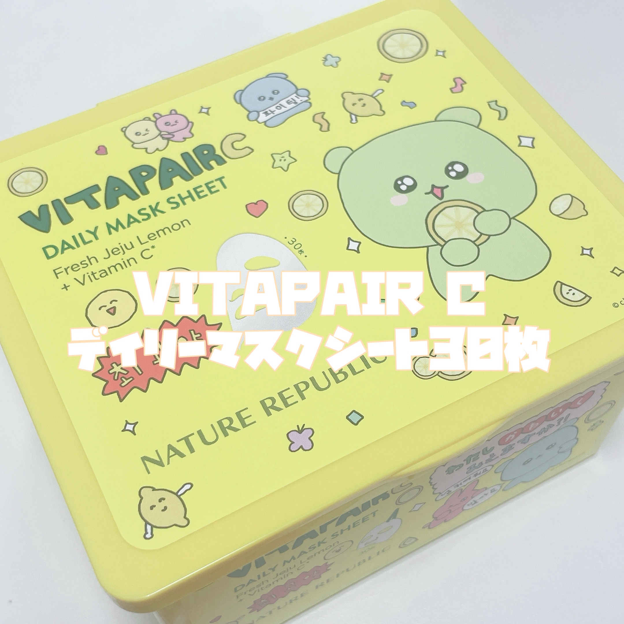 ビタペアCデイリーシートマスク/ネイチャーリパブリック/シートマスク・パックを使ったクチコミ（3枚目）