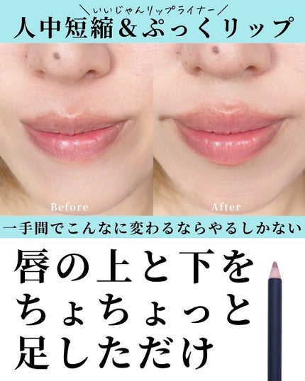 リップ ペンシル サブカルチャー/M・A・C/リップライナーの画像