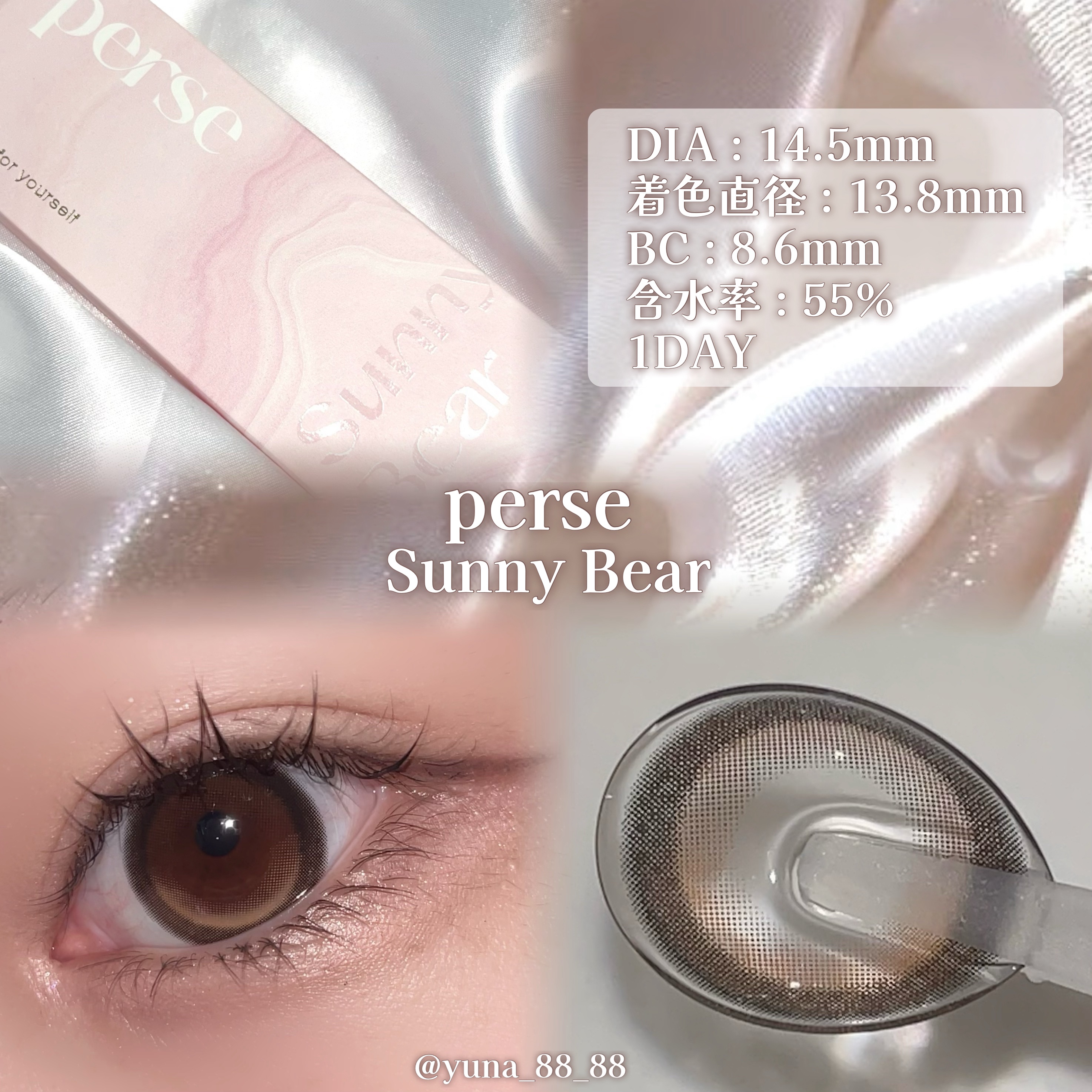 perse 1day/perse/ワンデー（１DAY）カラコンを使ったクチコミ（2枚目）