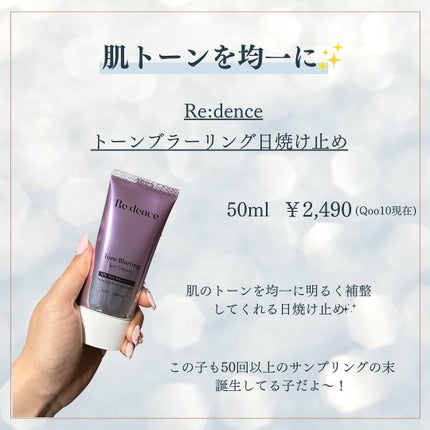 マイルドアクアUVエッセンス/redence/日焼け止めローションを使ったクチコミ(4枚目)