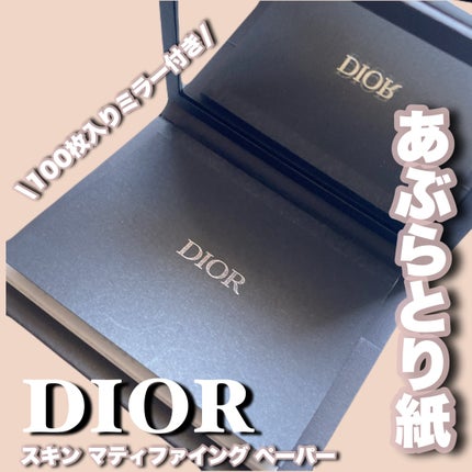 その他/Dior/その他を使ったクチコミ(2枚目)