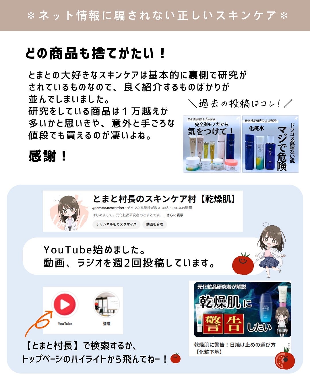 とまと村長@化粧品研究者 on LIPS 「化粧品はぼったくりという言葉が早く撲滅しますように🙏#乳液 #..」(10枚目)