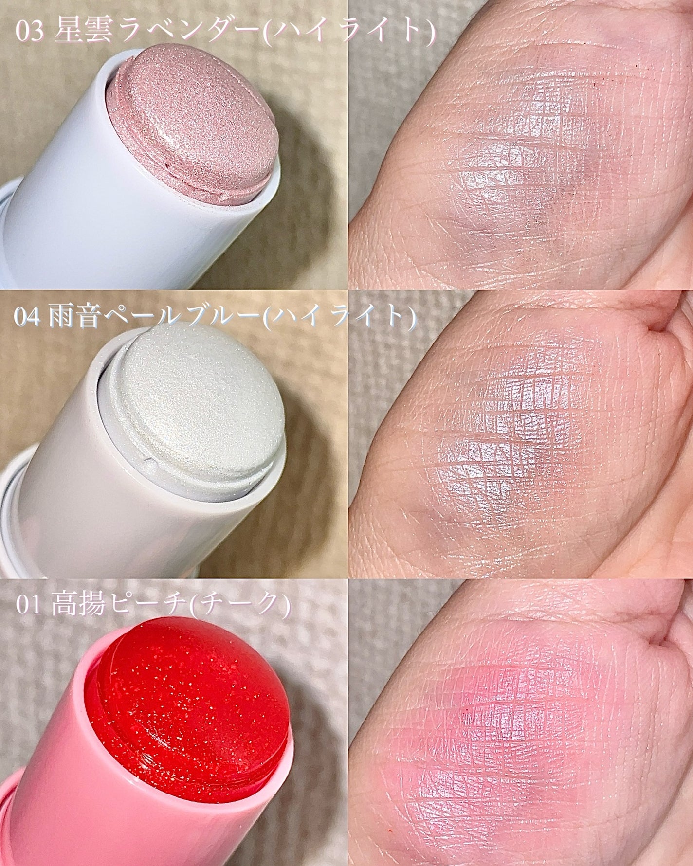 ハイドロゼリーハイライト/Ui2./クリームハイライトを使ったクチコミ(3枚目)