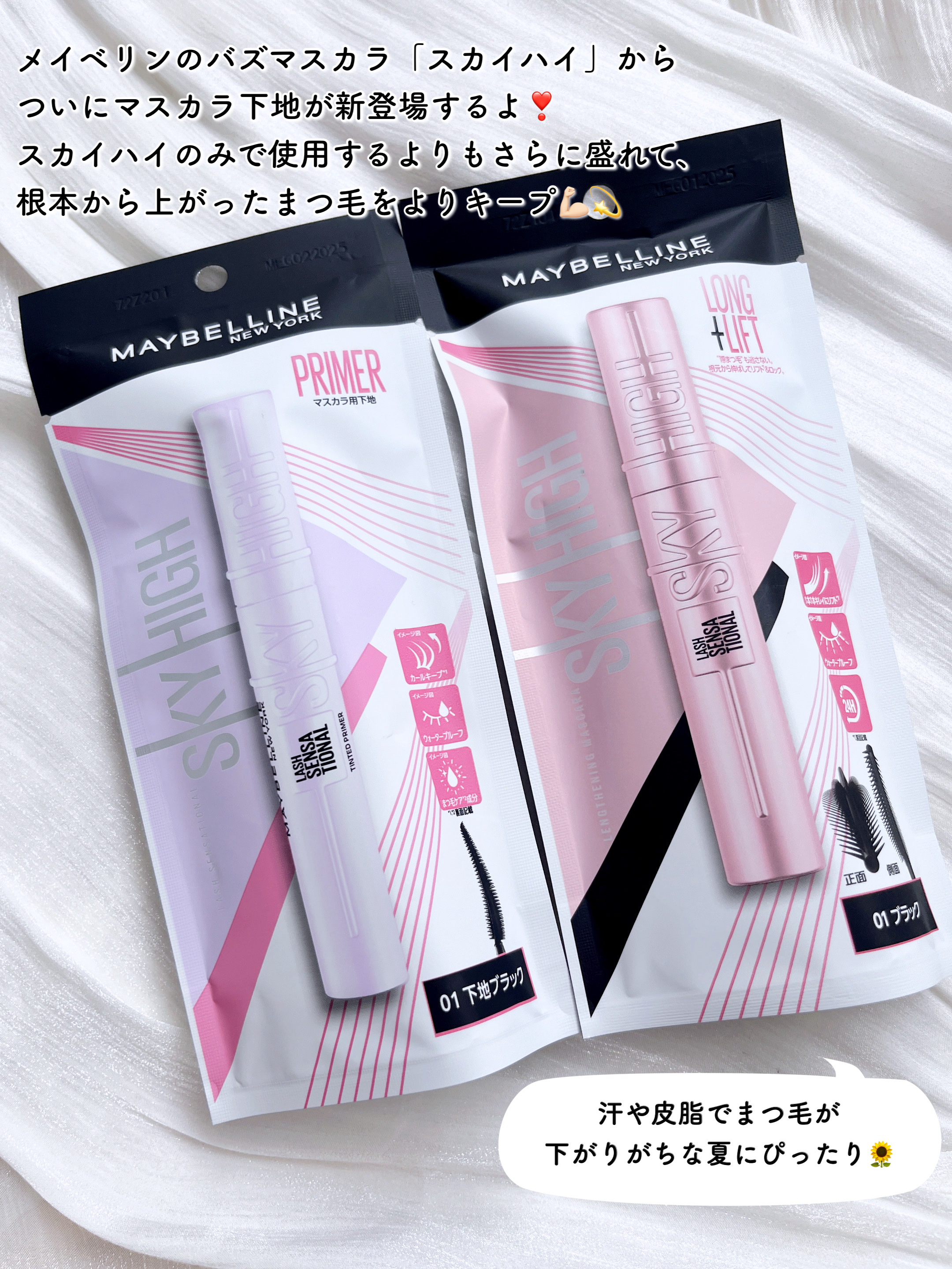 スカイハイ/MAYBELLINE NEW YORK/マスカラを使ったクチコミ（2枚目）