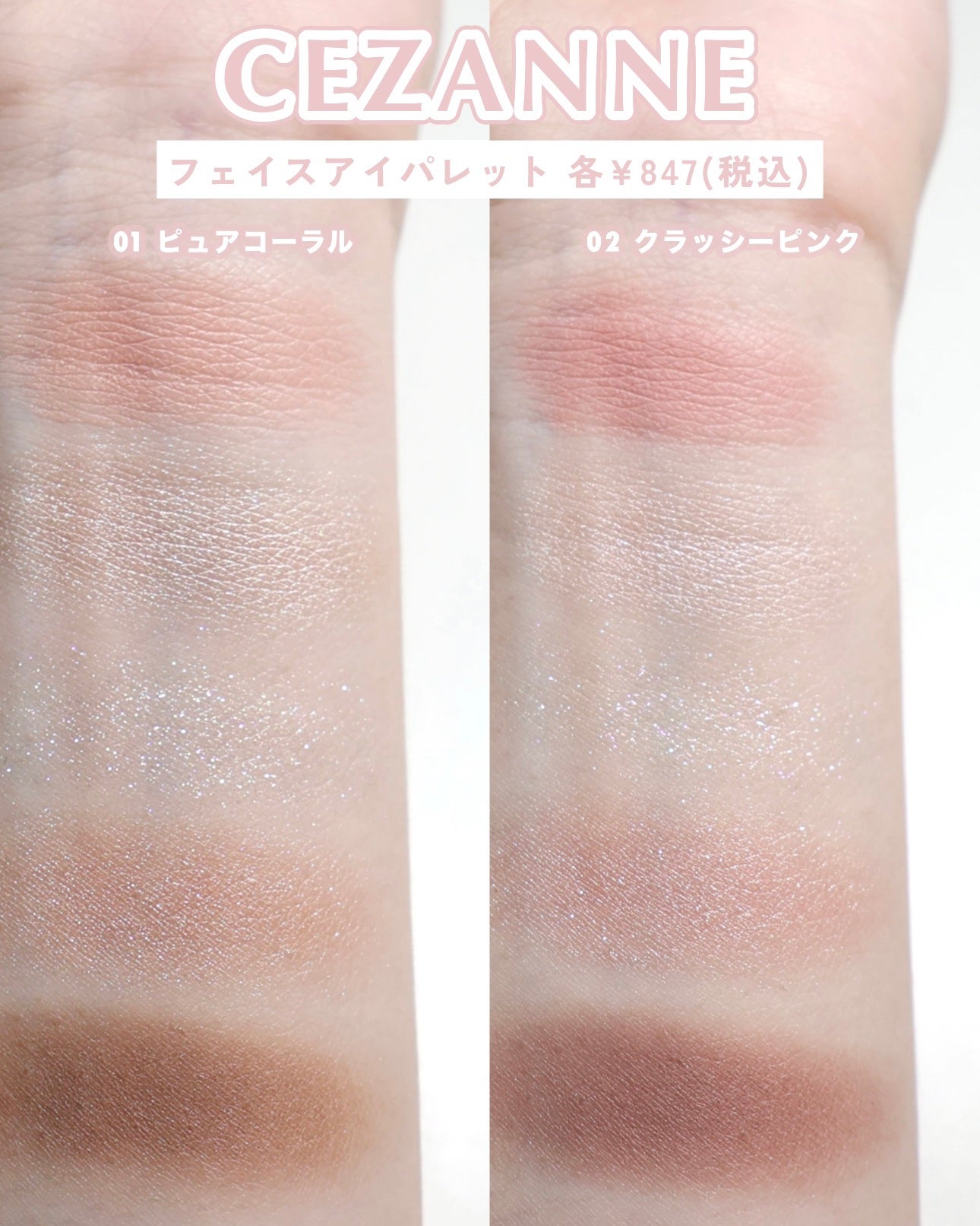 フェイスアイパレット/CEZANNE/アイシャドウを使ったクチコミ(4枚目)