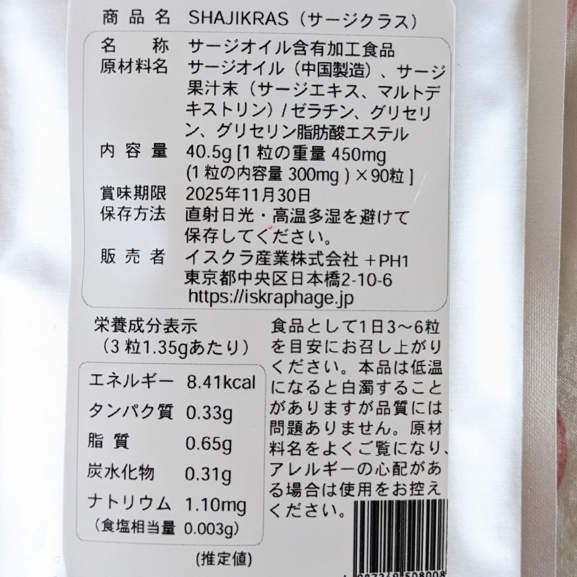 サージクラス サプリメント/サージクラス/美容サプリメントを使ったクチコミ（3枚目）