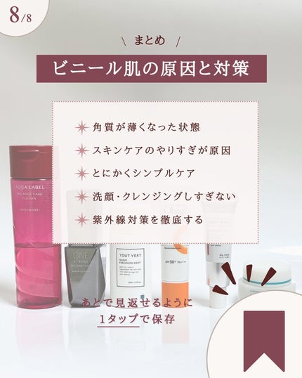 ゆん|元化粧品研究|ノーファンデ肌 on LIPS 「@yun.skincare_←バズに惑わされないスキンケア今日..」(10枚目)