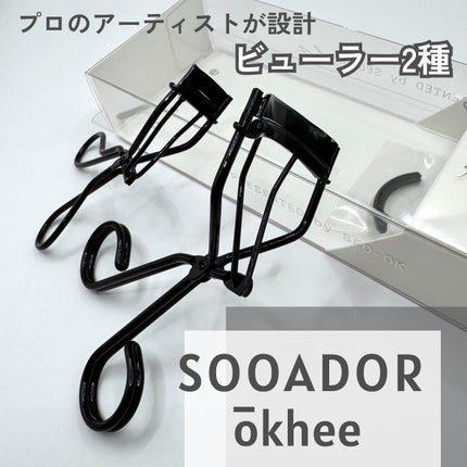 ソオク ビューラー 19.5/SOOA DOR/ビューラーを使ったクチコミ(1枚目)