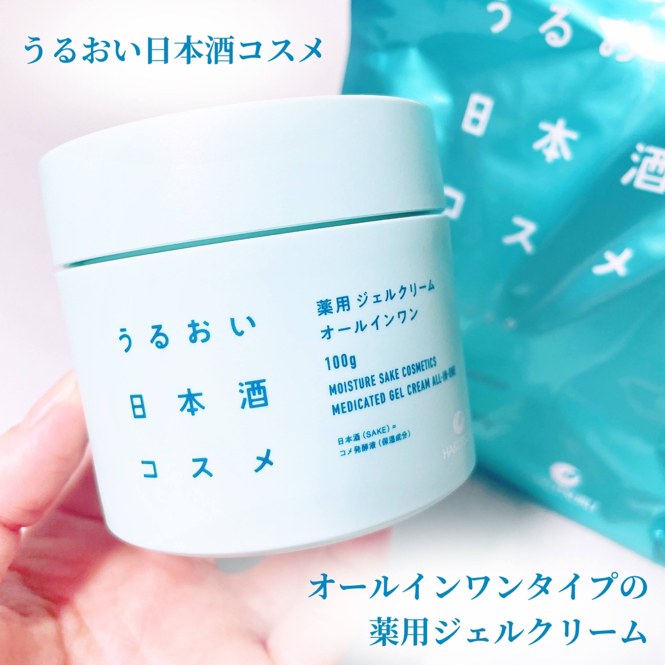 薬用ジェルクリーム/うるおい日本酒コスメ/オールインワン化粧品を使ったクチコミ（1枚目）