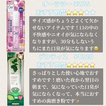 コンクールF/ウエルテック/マウスウォッシュ・スプレーを使ったクチコミ(4枚目)