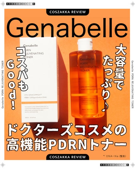 PDRNリジュビネイティングトナー/Genabelle/化粧水を使ったクチコミ(1枚目)