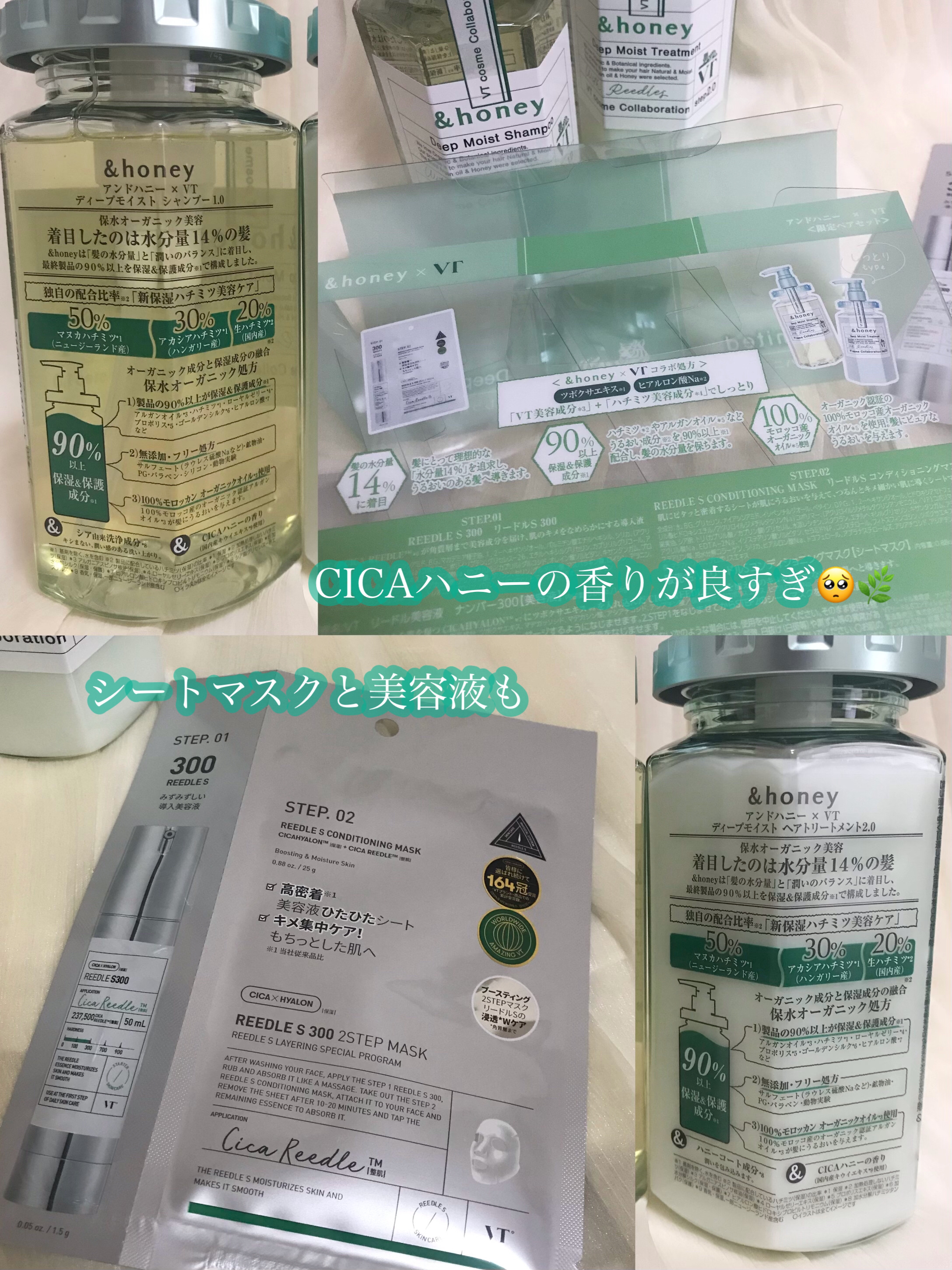 アンドハニー × VT ディープモイスト 限定ペアセット/&honey/市販シャンプーを使ったクチコミ（2枚目）