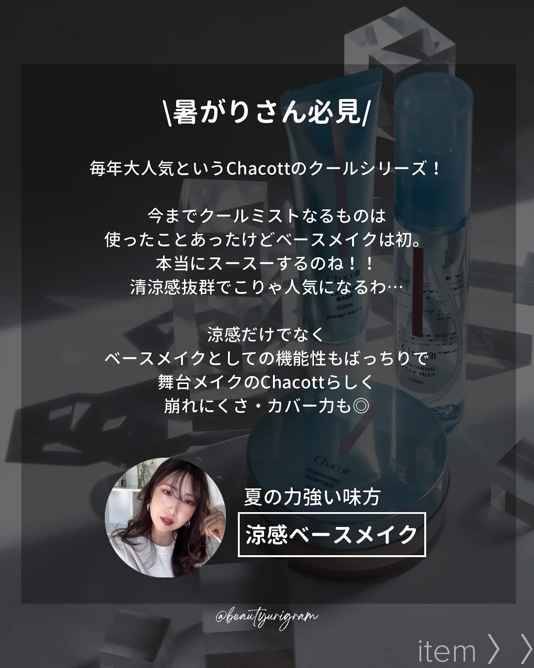 ラスティングベース クール/チャコット・コスメティクス/化粧下地を使ったクチコミ(3枚目)