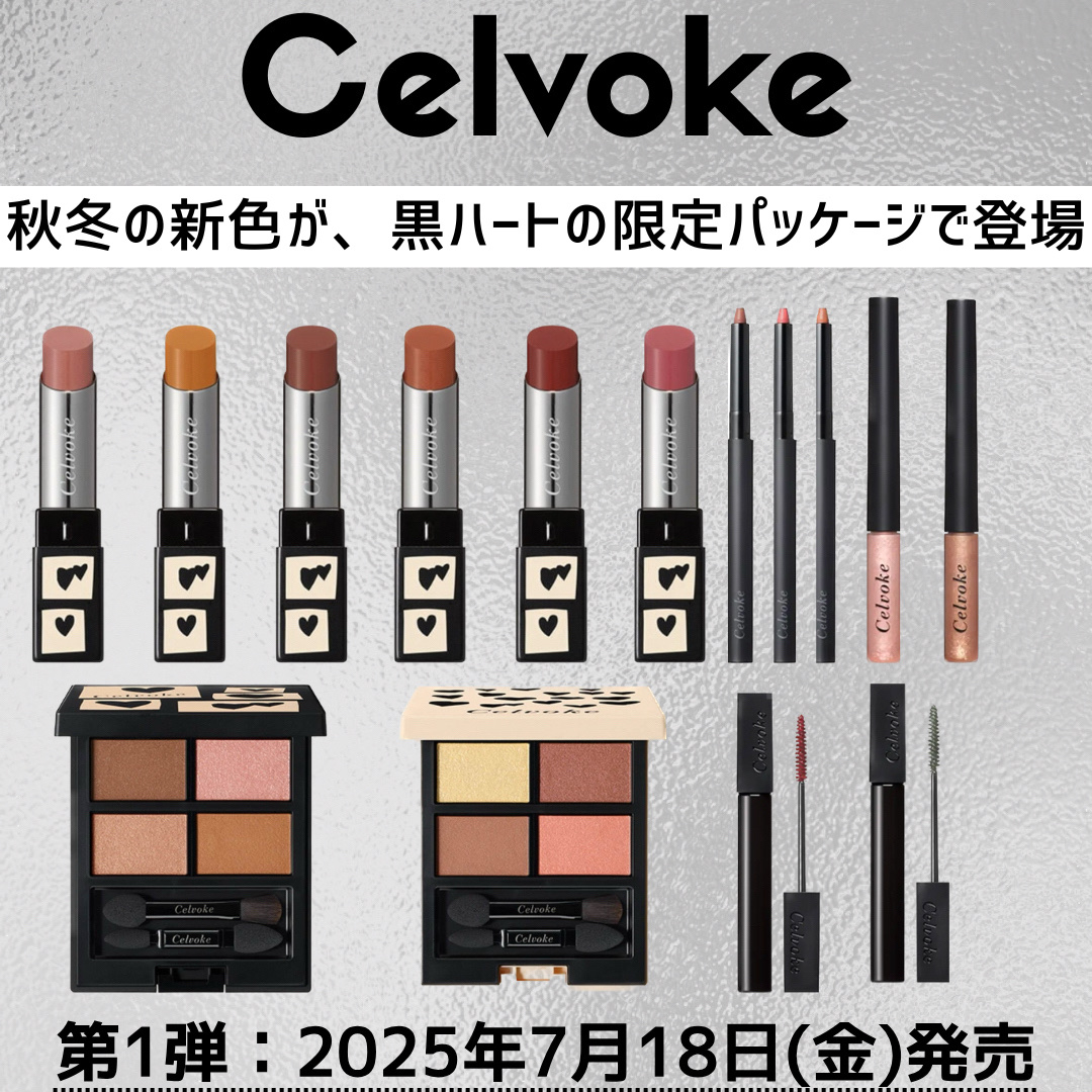 セルヴォーク リベレイティッド マット リップス N/Celvoke/口紅を使ったクチコミ（1枚目）