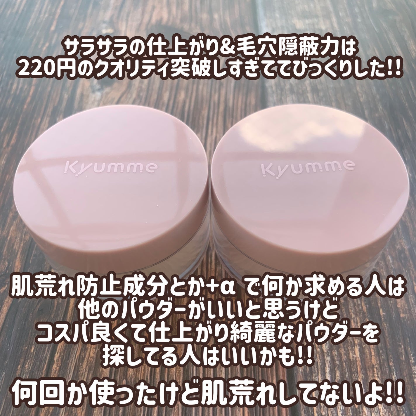 KM ルースパウダー/DAISO/ルースパウダーを使ったクチコミ(9枚目)