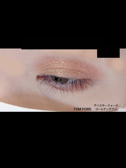 アイ カラー クォード/TOM FORD BEAUTY/アイシャドウパレットを使ったクチコミ(3枚目)