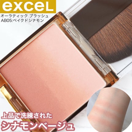 オーラティック ブラッシュ/excel/パウダーチークを使ったクチコミ(1枚目)