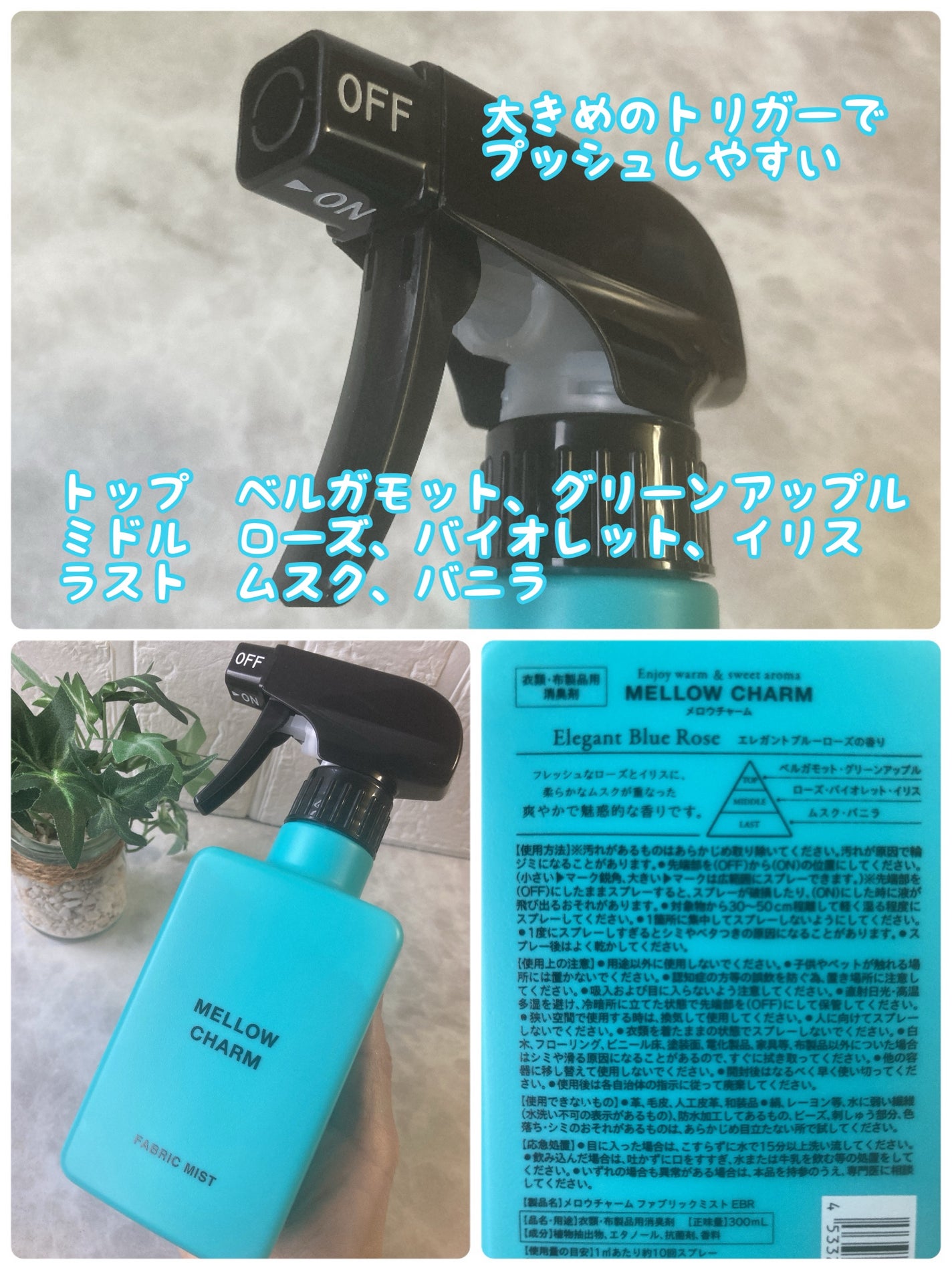 みにみに♡フォロバします on LIPS 「MELLOWCHARMファブリックミストエレガントブルーローズ..」(2枚目)