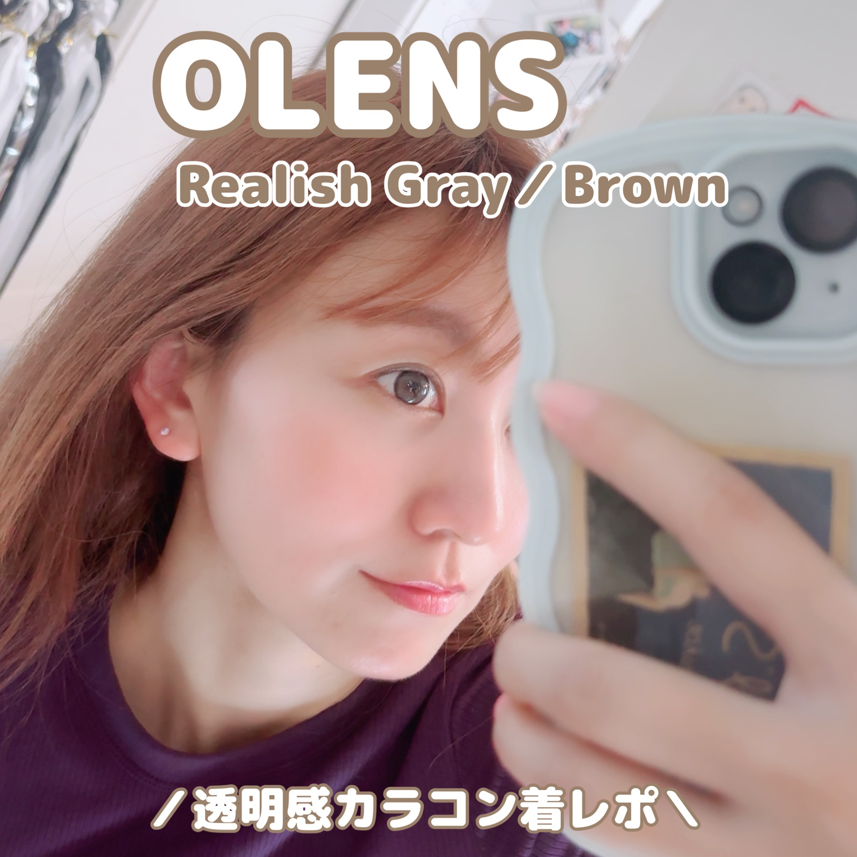 Realish 1day/OLENS/ワンデー（１DAY）カラコンを使ったクチコミ（1枚目）