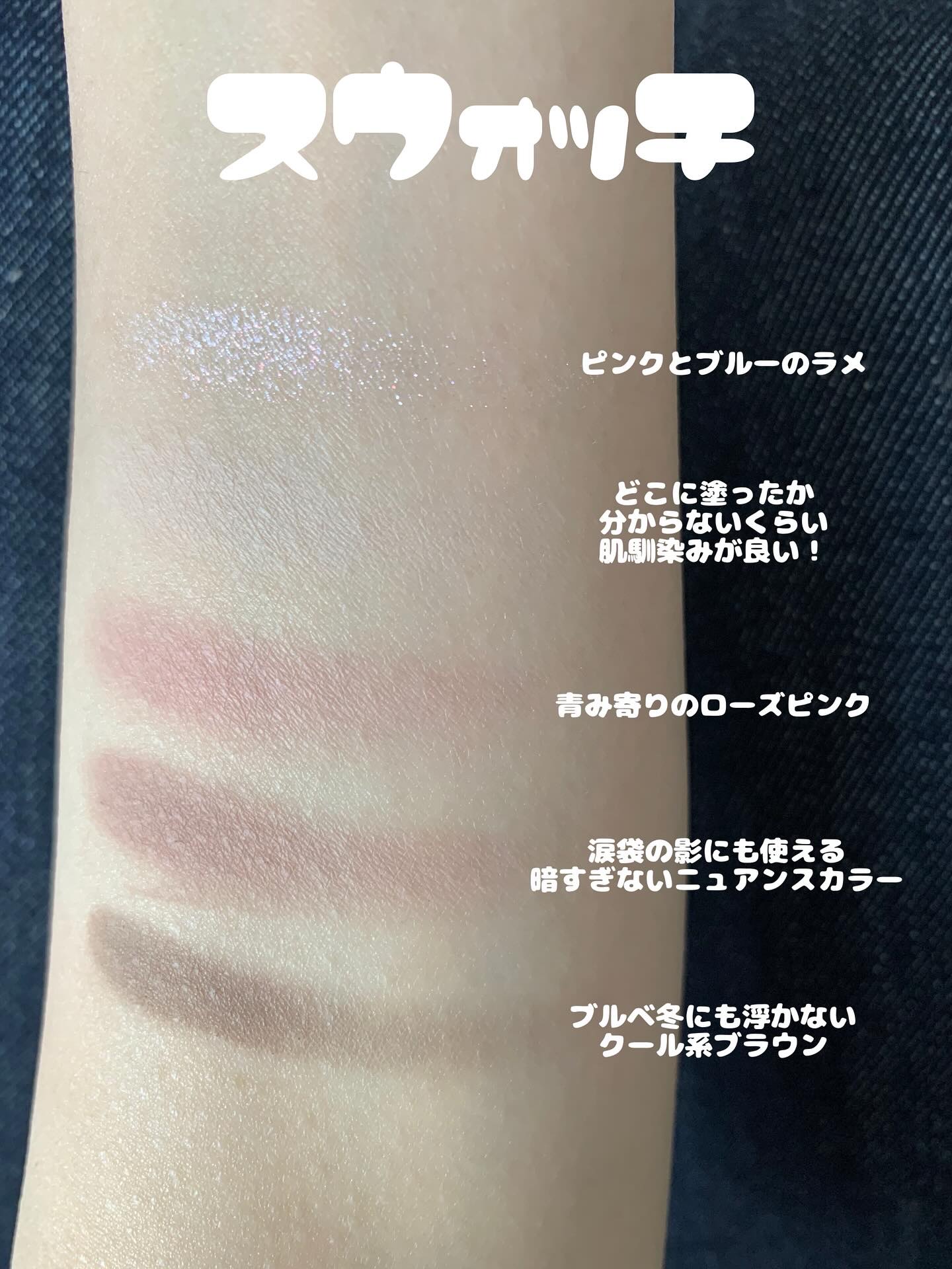 フィー ポケットアイパレット/fwee/アイシャドウパレットを使ったクチコミ（2枚目）