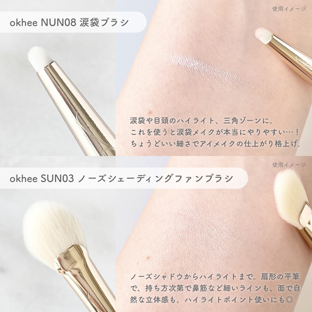okhee Under Eye Brush(NUN08)/SOOA DOR/メイクブラシを使ったクチコミ（3枚目）