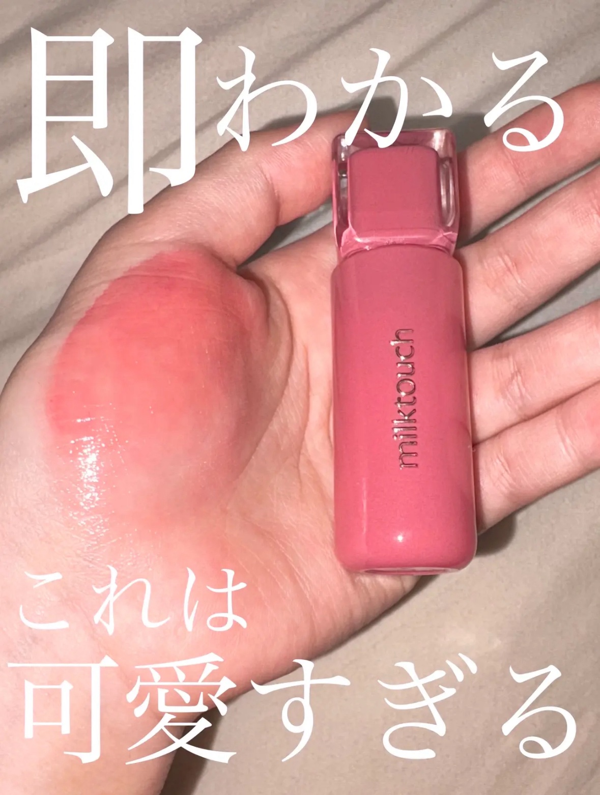 ミルクタッチ リップ 全色 うさぎ セット‼️値下げしました‼️ ミルクタッチ リップ 全色 うさぎ セット‼️値下げしました