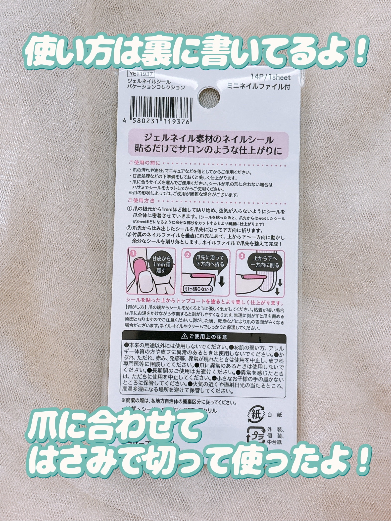 貼るジェルネイル/セリア/ネイルシールを使ったクチコミ（3枚目）