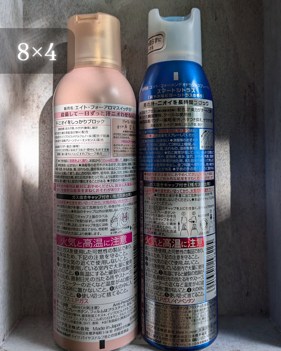 MEN デオドラントスプレー スマートシトラス/８ｘ４ＭＥＮ/デオドラント・制汗剤を使ったクチコミ（2枚目）