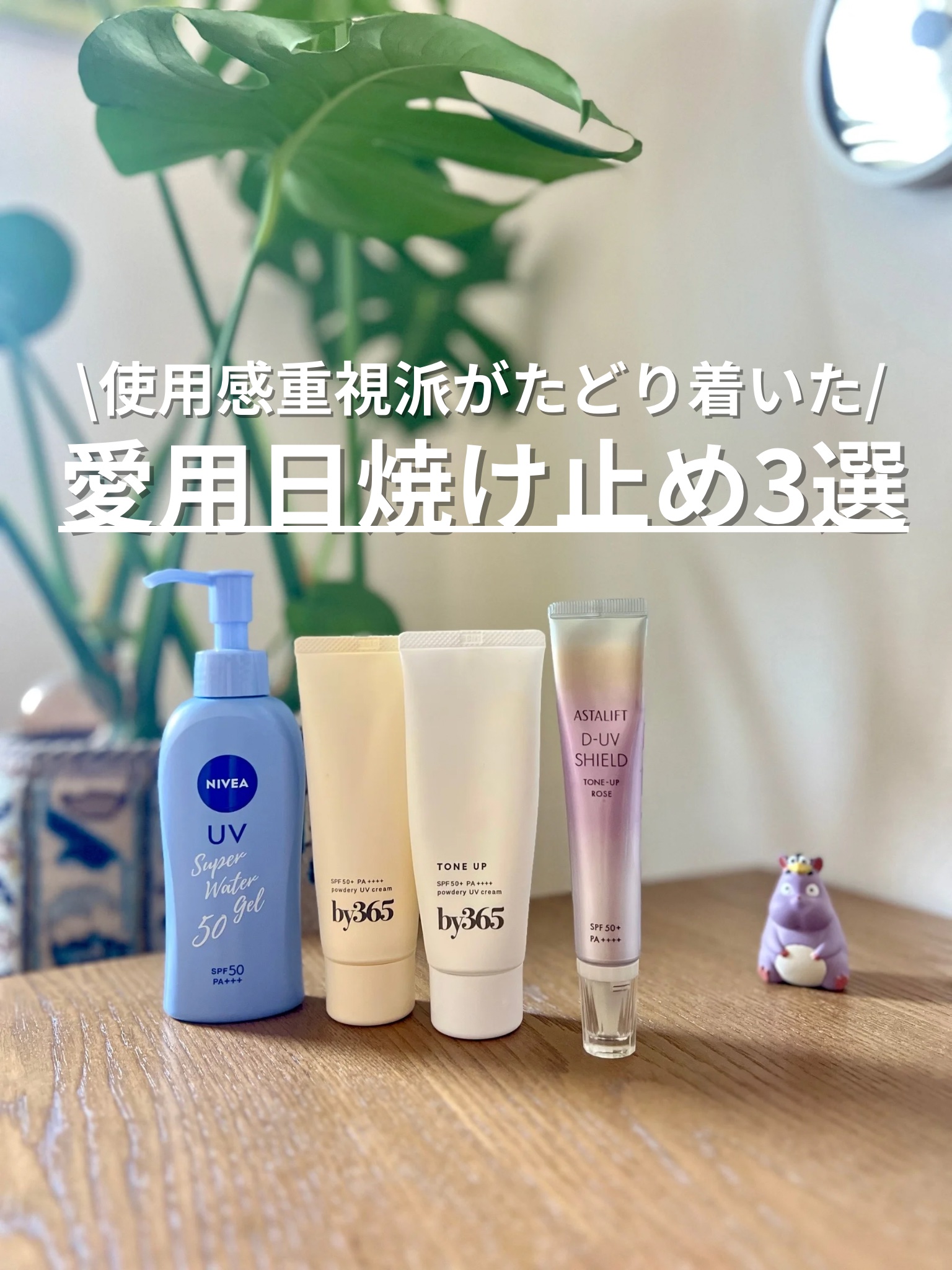 D-UVシールド  トーンアップ/アスタリフト/日焼け止めクリームを使ったクチコミ（1枚目）